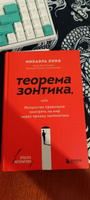 Теорема зонтика или искусство правильно смотреть на мир через призму математики | Лонэ Микаэль #2, Роман Ш.