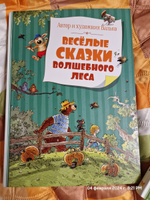 Весёлые сказки волшебного леса | Валько #3, Анастасия Д.