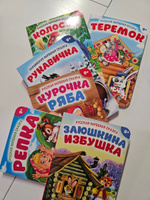 Сказки для малышей, Буква Ленд, "Русские народные сказки", картонные книжки для малышей, сборник сказок для детей, 6 шт | Народное творчество #8, Мария П.