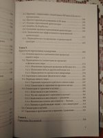 Квантовая гармония. | Сухонос Сергей Иванович #2, Светлана П.