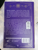 Руны, Таро, астрология: анализ личности и прогноз событий | Алламова Муслима Дмитриевна #1, Алёна П.