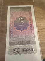 Банкнота 50 пайс. Мьянма.1994-1997. UNC #5, Олег Б.