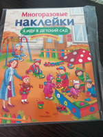 Многоразовые наклейки на плёнке Я иду в детский сад | Маврина Лариса Викторовна #4, Лилия Ф.