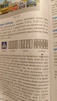 ПДД 2024 для "чайников" | Приходько Алексей Михайлович #3, Александр К.