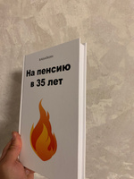 На пенсию в 35 лет | Бабайкин #1, Руслан Г.