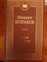 Белая гвардия | Булгаков Михаил Афанасьевич #3, Павел К.