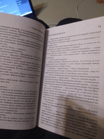 Дозоры: Последний Дозор. Новый Дозор. Шестой Дозор | Лукьяненко Сергей Васильевич #7, Софья Е.