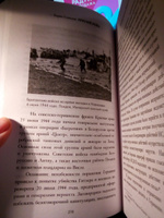 Третий Рейх | Соколов Борис Вадимович #5, Надежда П.