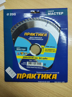 Диск пильный твердосплавный по ламинату ПРАКТИКА 200 х 32-30 мм, 64 зуба #51, Ткаченко А.