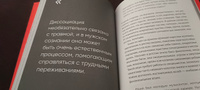 Чего хотят мужчины: Открывая заново отношения, секс, силу | Богомолов Виктор Александрович #5, Кристина А.