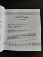 Золотые законы и нравственные правила | Пифагор #3, Сергей Л.