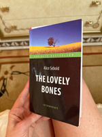 Милые кости (The Lovely Bones). Адаптированная книга для чтения на английском языке. Intermediate | Сиболд Элис #7, Можаева В.