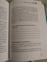 Преднамеренное спокойствие. Программа борьбы со стрессом и тревогой | Черкасова С., Бузунов Роман Вячеславович #4, Елена М.