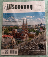 журнал Discovery №4(2024) #3, Татьяна