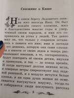 Сказание о Кише. Рассказы. Школьная программа по чтению | Лондон Джек #7, Светлана М.