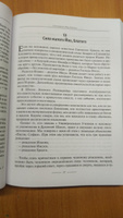 Гностические мистерии Пистис Софии #2, Ильнур Г.