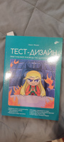 Тест-дизайн. Практическое руководство для начинающих | Назина Ольга #3, Наталья А.