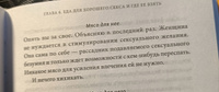 Интимное Средневековье. Истории о страсти и целомудрии, поясах верности и приворотных снадобьях | Гилберт Розали #3, Анастасия Ш.