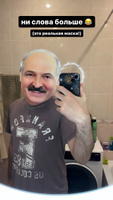 Маска Александр Лукашенко, картон #75, Сергей С.