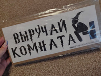 Наклейка, на дверь, ИНФОМАГ, Туалет, Выручай комната, Гарри Поттер #19, Алина К.