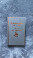 Бедные люди. Рассказы | Достоевский Федор Михайлович #1, Сюзанна Т.
