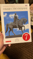 Никитин. Обществознание. 7 кл. Учебник. ВЕРТИКАЛЬ | Никитин Анатолий Федорович #3, Артем С.