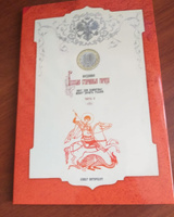 Альбом для монет 10 рублей Древние города России. Часть 3 (без монет) #2, Мазур Вячеслав Иванович