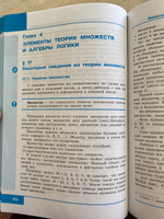 Босова. Информатика 10 класс. Базовый уровень. Учебник #2, Мария В.