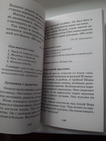 Сборник контрольных диктантов и изложений по русскому языку. 1-4 классы | Узорова Ольга Васильевна, Нефедова Елена Алексеевна #4, Ксения И.