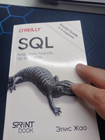 SQL. Pocket guide, 4-е изд. #4, Виктор К.