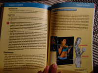 Анатомия силовых тренировок для женщин | Гандил Майкл, Делавье Фредерик #7, Анастасия Б.