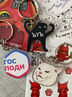Брелок на ключи или сумку с мемом #5, Оля Приваленко