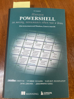 Изучаем PowerShell за месяц, занимаясь один час в день. 4-е издание | Джонс Дон #2, Аскар О.