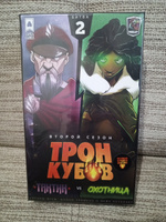 Настольная игра Трон кубов. Второй сезон. Тактик vs Охотница #4, Валерий Б.