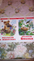 Рассказы о животных. Рассказы Бианки. Комплект из 2-х книг | Сладков Николай Иванович, Пришвин Михаил Михайлович #4, Александр Л.