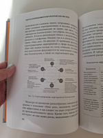 Сотрудник как клиент. HR-маркетинг для успеха бизнеса и победы в борьбе за таланты | Кожевникова Татьяна Юрьевна #2, Орлова Мария