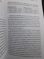 Аюрведа. Древняя мудрость и современная наука для совершенного здоровья | Чопра Дипак #6, Юлия