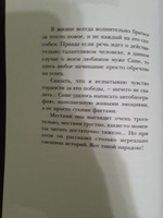 Танцы на льду жизни. Я знаю о любви все... | Жулин Александр Вячеславович #2, Наталья П.