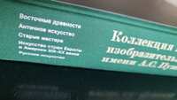 Коллекция Государственного музея изобразительных искусств имени А.С. Пушкина #3, newchipo