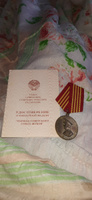 медаль - маршал ЖУКОВ с удостоверением - КПРФ . Умалатов #8, Президент Ч.