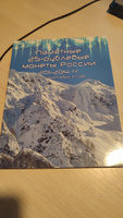 Альбом-планшет для семи памятных 25-рублевых монет 2011, 2012, 2013, 2014 годов, посвященных Олимпийским играм 2014 г. в Сочи #6, Артём С.