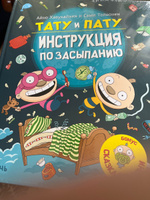 Тату и Пату. Комплект из шести книг | Хавукайнен Айно, Тойвонен Сами #5, Светлана М.