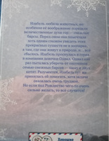 Рождественские истории. Девочка из лунного света (выпуск 4) | Вебб Холли #2, Светлана К.