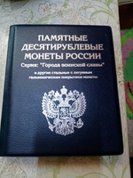 Альбом на 120 монет номиналом 10 рублей 2010-2022 годы, с разделителями - синий. Альбоммонет #2, Светлана Т.