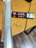 Рукав, пакет для запекания в духовке Pekarrini с завязками 38 см х 15 м #88, Сергей К.