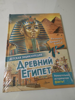 Древний Египет | Агоста Лоредана #2, Анастасия Т.
