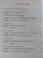 Сказки для нехочух | Успенский Эдуард Николаевич #2, Елена Г.