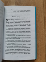 Девочка с Земли (ил. Е. Мигунова). Внеклассное чтение #1, Лилия Р.