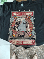 Футболка Mother Russia #12, Иван М.