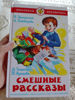 Смешные рассказы. Школьная библиотека. Внеклассное чтение | Драгунский Виктор Юзефович, Пивоварова Ирина Михайловна #5, Ася А.